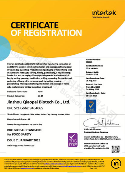 BRC certification